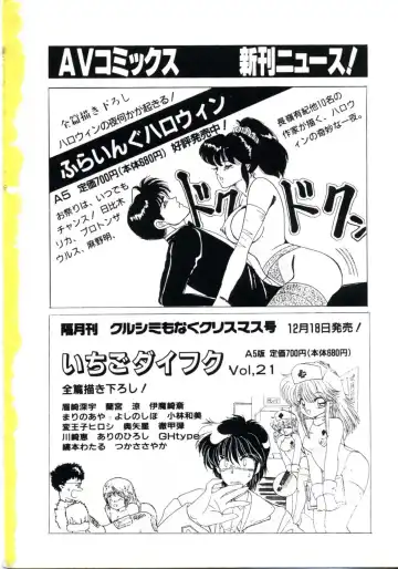 [Makura Maina] Anoko ga Dokin-chan Fhentai - Page 160