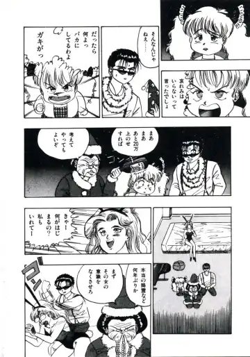 [Makura Maina] Anoko ga Dokin-chan Fhentai - Page 66