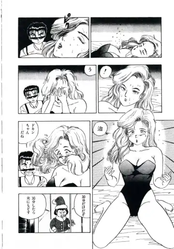 [Makura Maina] Anoko ga Dokin-chan Fhentai - Page 68