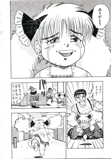 [Makura Maina] Anoko ga Dokin-chan Fhentai - Page 80