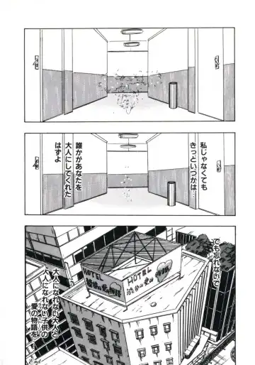 [Makura Maina] Anoko ga Dokin-chan Fhentai - Page 82