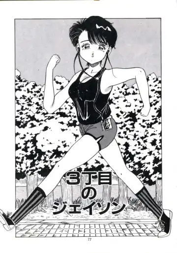 [Makura Maina] Anoko ga Dokin-chan Fhentai - Page 83