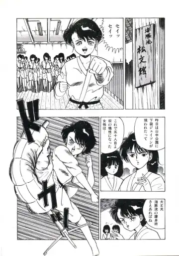 [Makura Maina] Anoko ga Dokin-chan Fhentai - Page 84