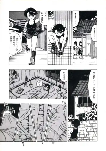 [Makura Maina] Anoko ga Dokin-chan Fhentai - Page 85