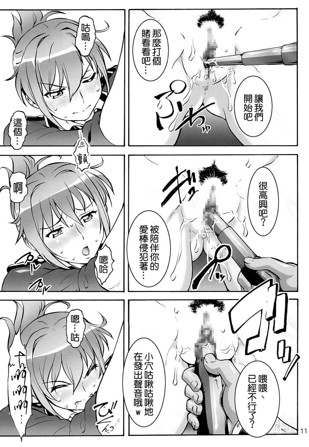 [Umedama Nabu] Rape Want's Fhentai - Page 11