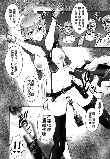 [Umedama Nabu] Rape Want's Fhentai - Page 12
