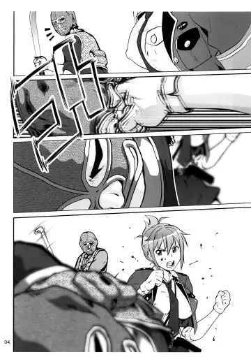 [Umedama Nabu] Rape Want's Fhentai - Page 4