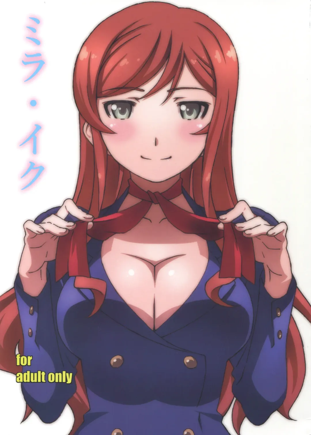 [Haritama Hiroki] Mira Iku Fhentai - Page 1