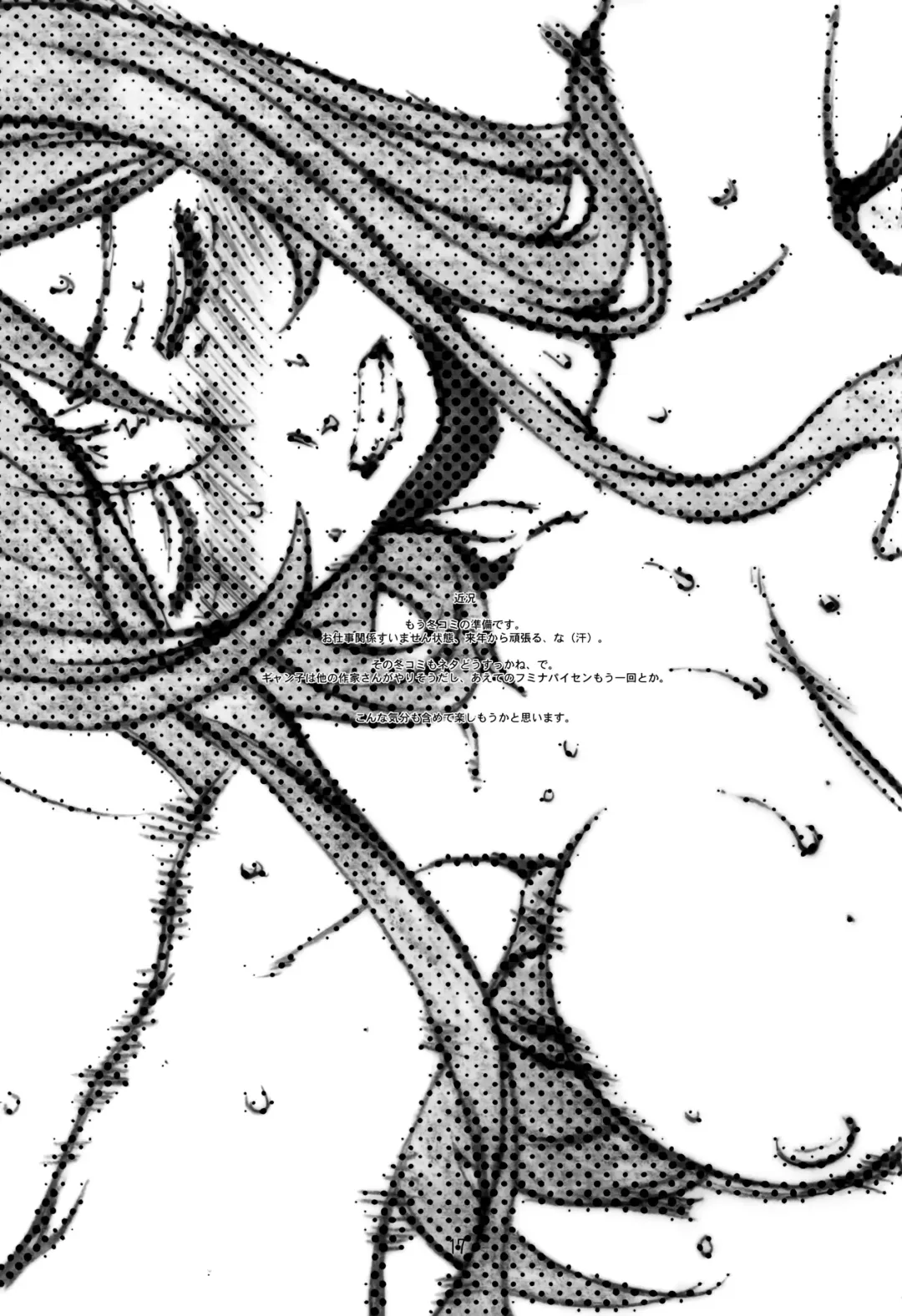 [Haritama Hiroki] Mira Iku Fhentai - Page 17