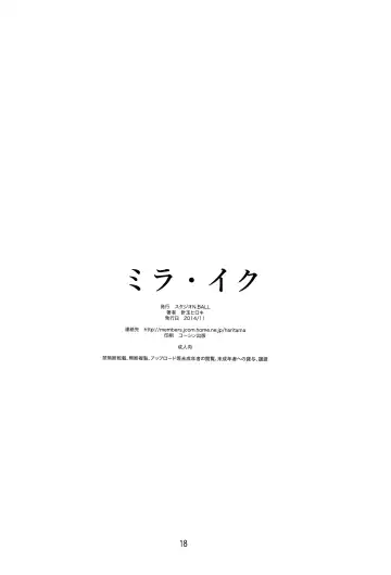 [Haritama Hiroki] Mira Iku Fhentai - Page 18