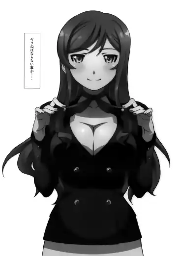 [Haritama Hiroki] Mira Iku Fhentai - Page 6