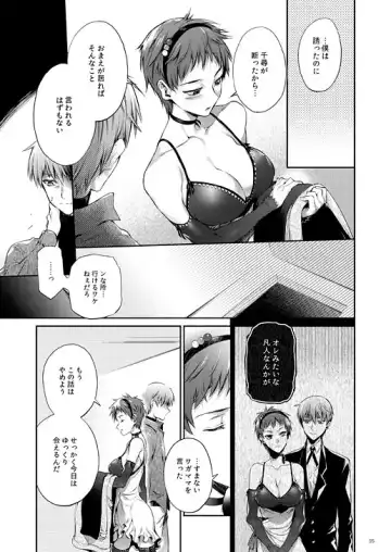 [Yamamoh] Chihiro ni Boku no, Subete o Ageru. Fhentai - Page 2