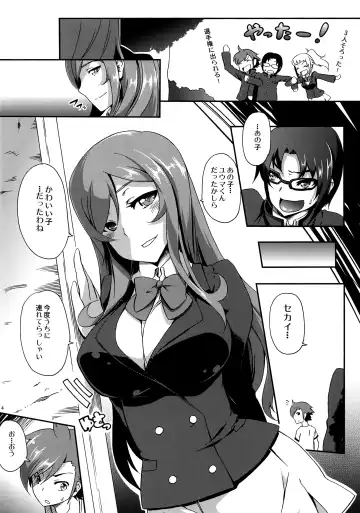 [Kagato] Mirai no Onegai Fhentai - Page 4