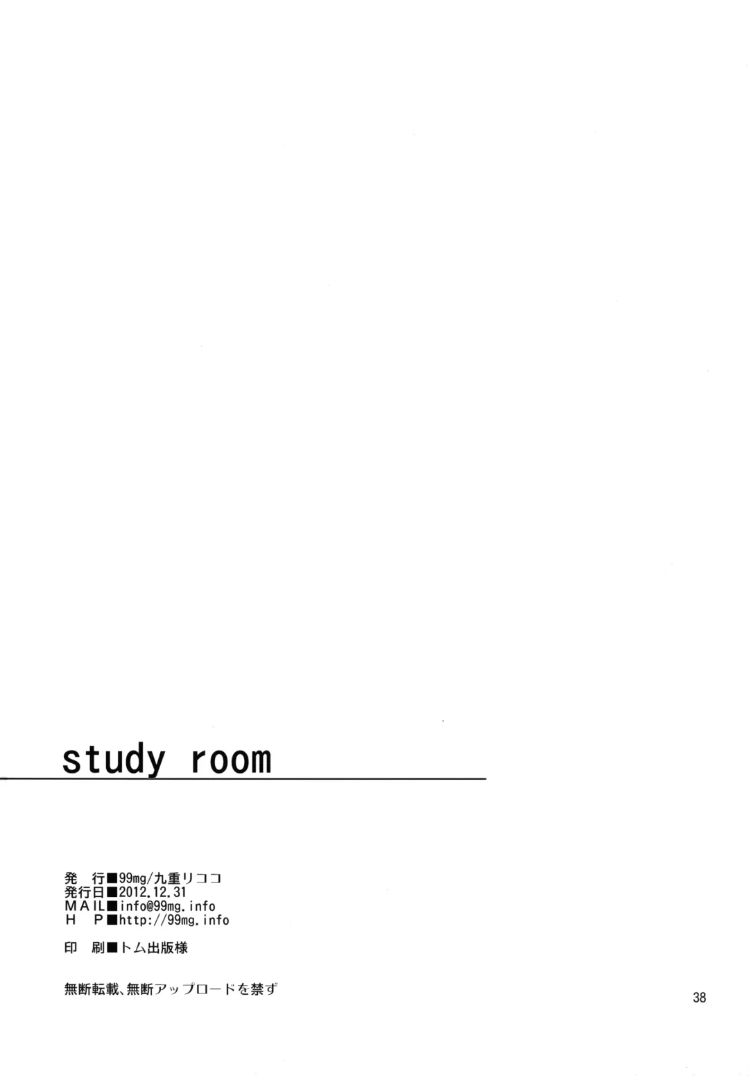 [Coconoe Ricoco] study room Fhentai - Page 37