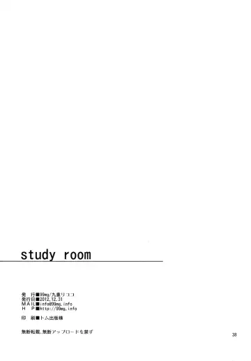 [Coconoe Ricoco] study room Fhentai - Page 37