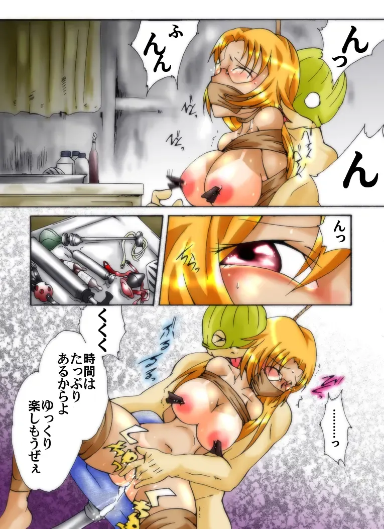 Yokubou Kaiki Dai 253 Shou - Ero You Ryoujoku Gekijou VI Bakunyuu Celeb Oyako Jigoku Houfuku Rape season.3- Fhentai - Page 13