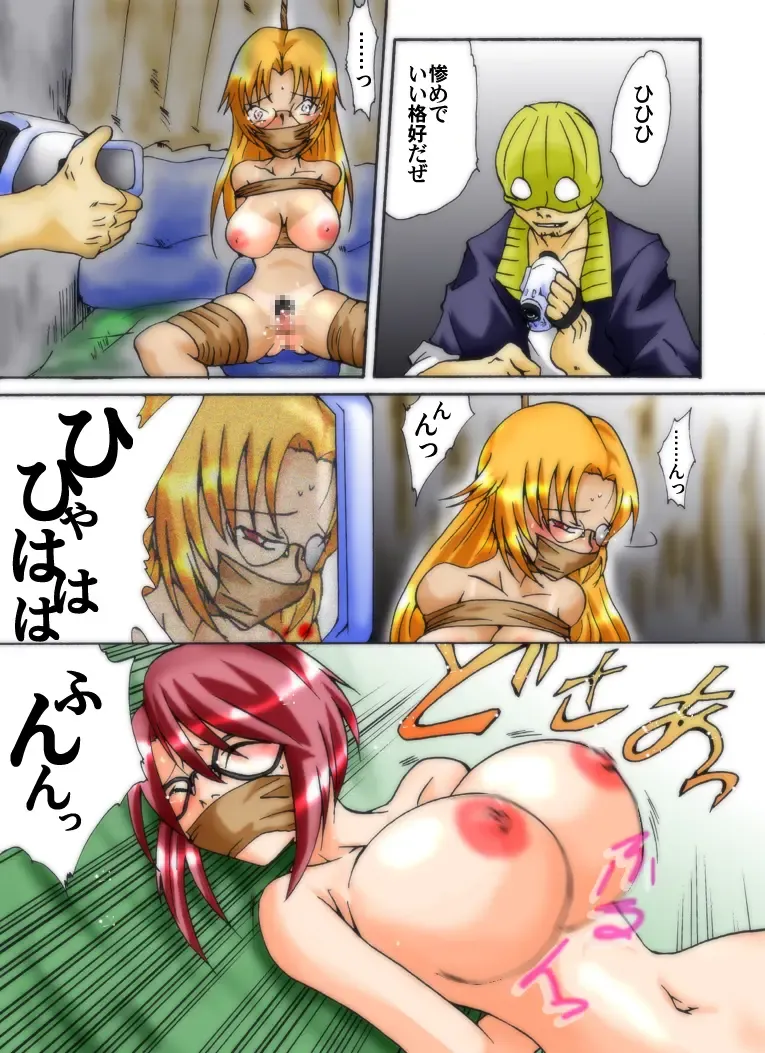 Yokubou Kaiki Dai 253 Shou - Ero You Ryoujoku Gekijou VI Bakunyuu Celeb Oyako Jigoku Houfuku Rape season.3- Fhentai - Page 8