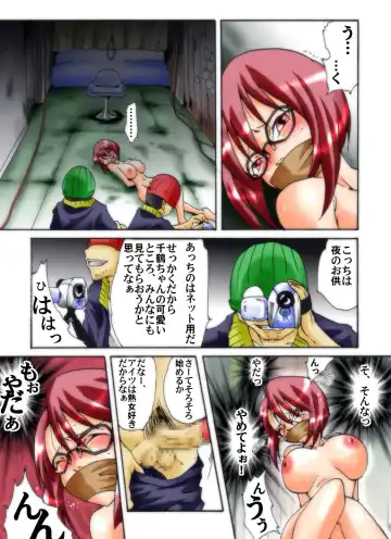 Yokubou Kaiki Dai 253 Shou - Ero You Ryoujoku Gekijou VI Bakunyuu Celeb Oyako Jigoku Houfuku Rape season.3- Fhentai - Page 9