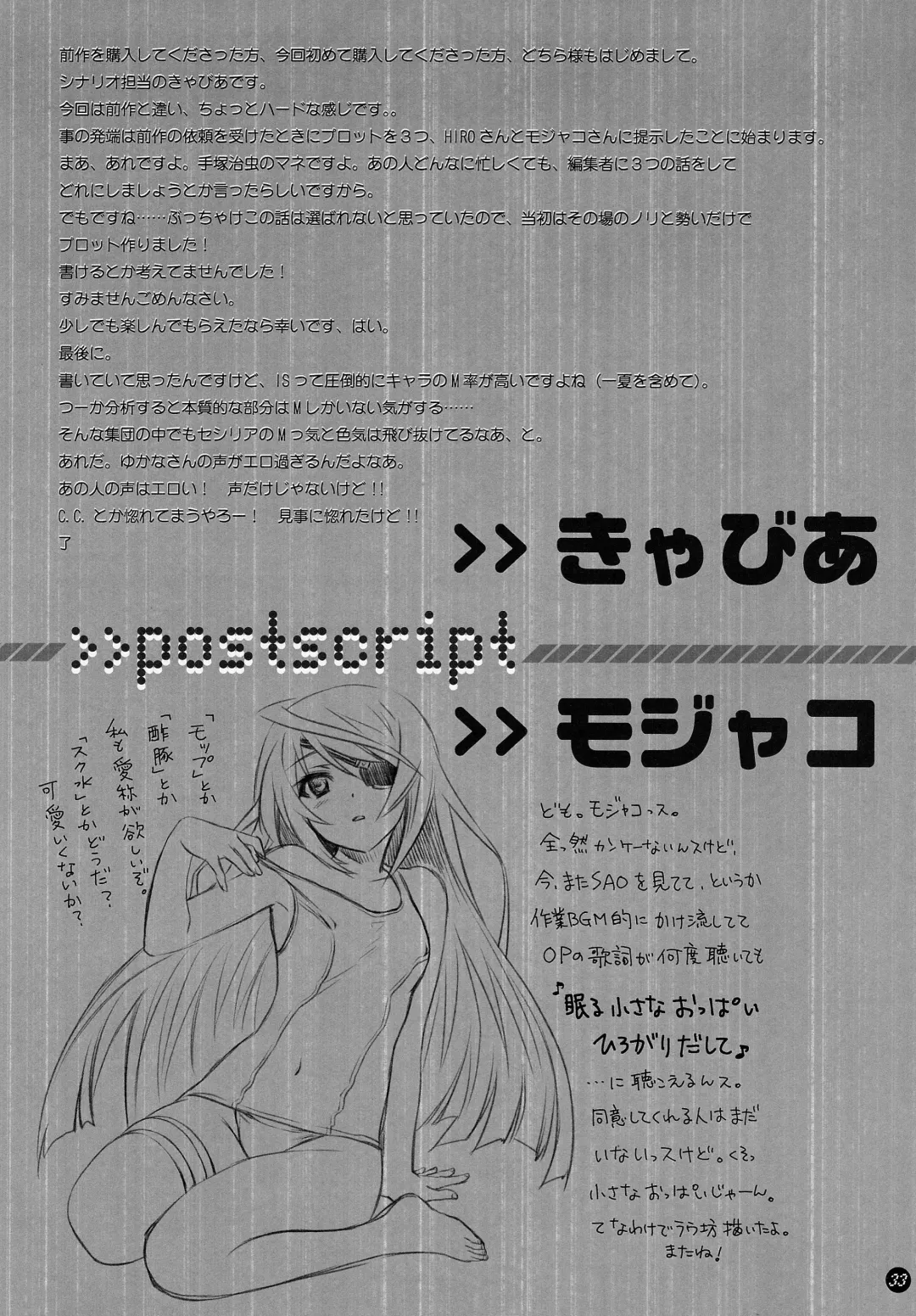 [Caviar - Mojyako] I Do My Best For You Fhentai - Page 33