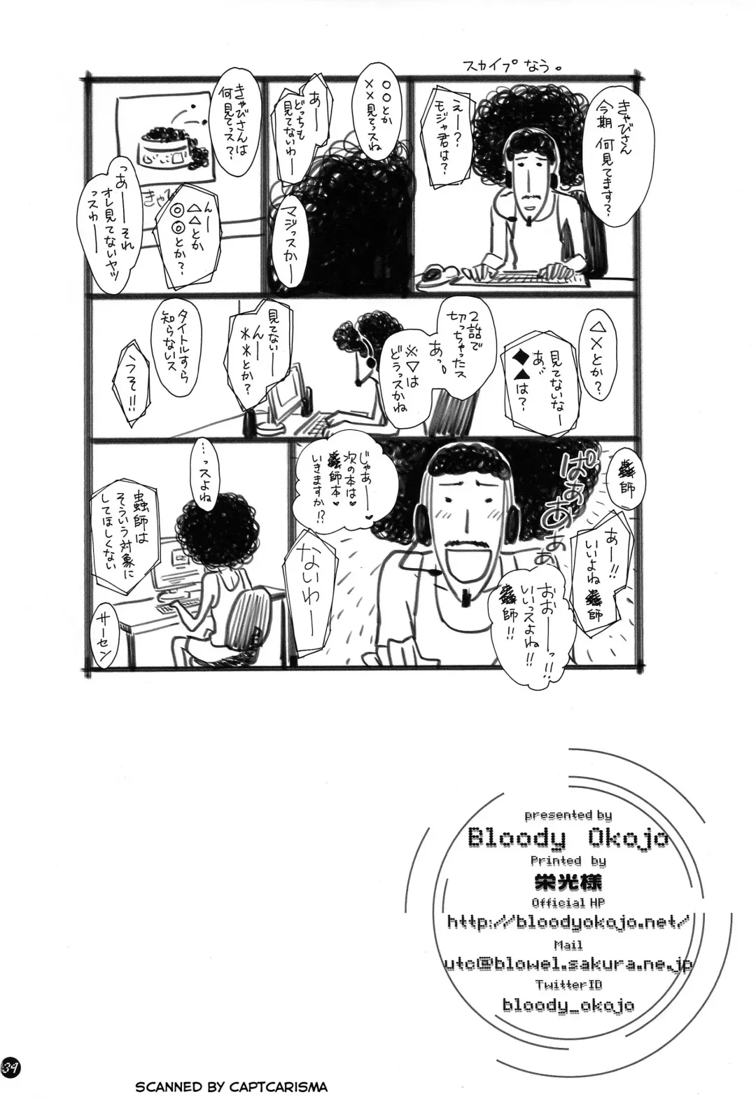 [Caviar - Mojyako] I Do My Best For You Fhentai - Page 34