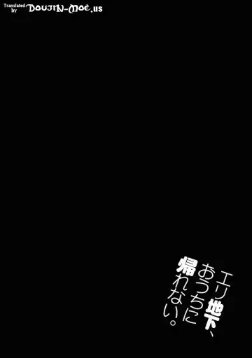 [Inue Shinsuke] Eri Chika, Ouchi ni Kaerenai. | Eri Chika, You Can't Go Home. Fhentai - Page 3