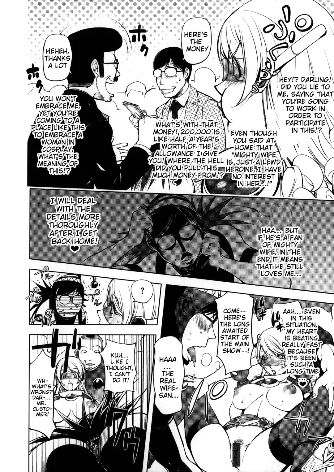 [Kon-kit] Netorare New Heroine Fhentai - Page 78