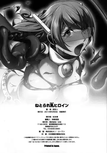 [Kon-kit] Netorare New Heroine Fhentai - Page 213