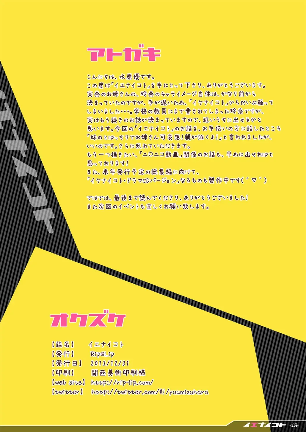 [Mizuhara Yuu] Ienai Koto | Unspeakable Things Fhentai - Page 17