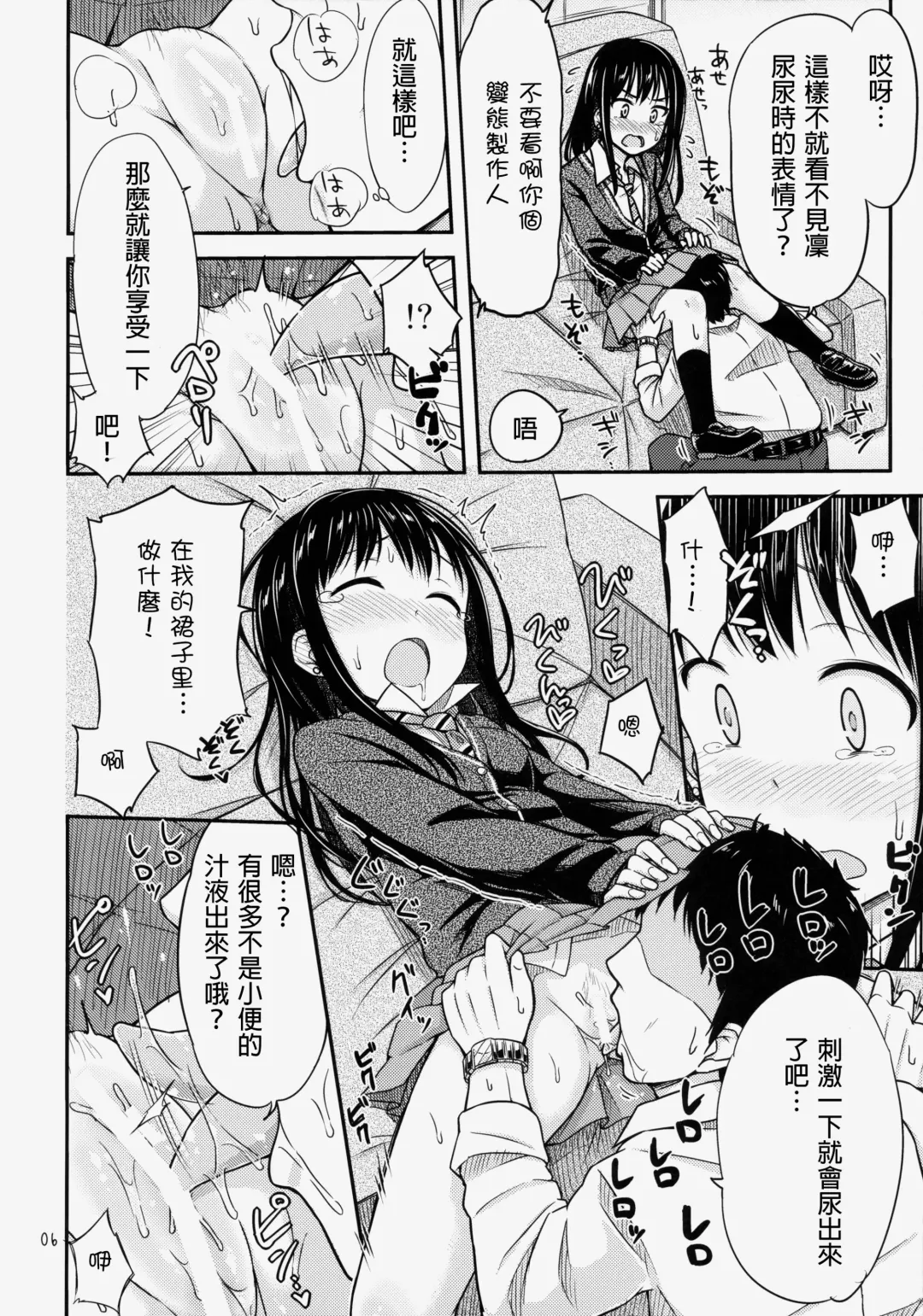 [Tsuttsu] Nyo-maru Idol!? Fhentai - Page 8