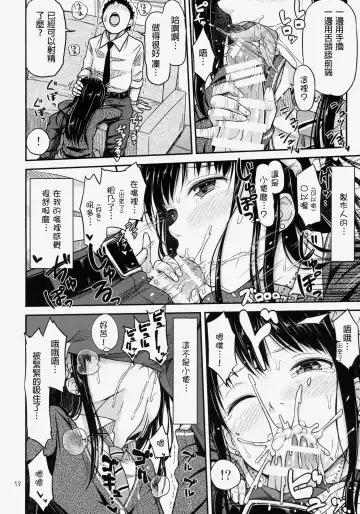 [Tsuttsu] Nyo-maru Idol!? Fhentai - Page 14