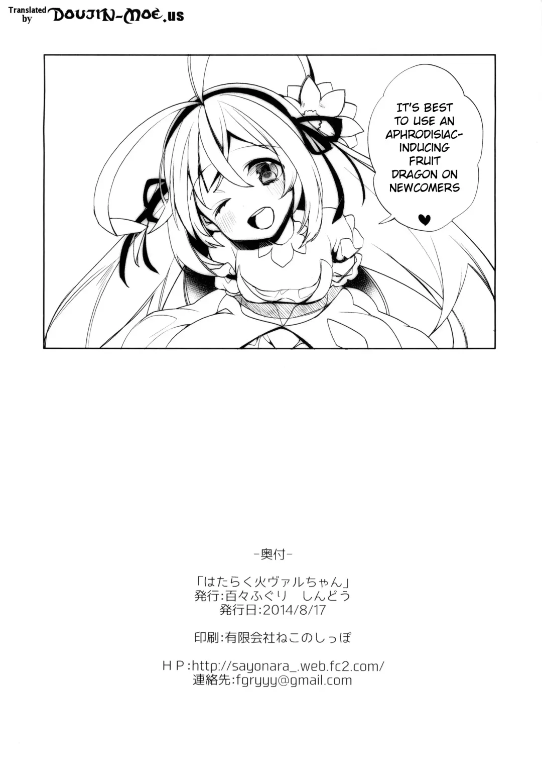 [Shindou] Hataraku Hi Varuchan | Working Fire Valkyrie-chan Fhentai - Page 25