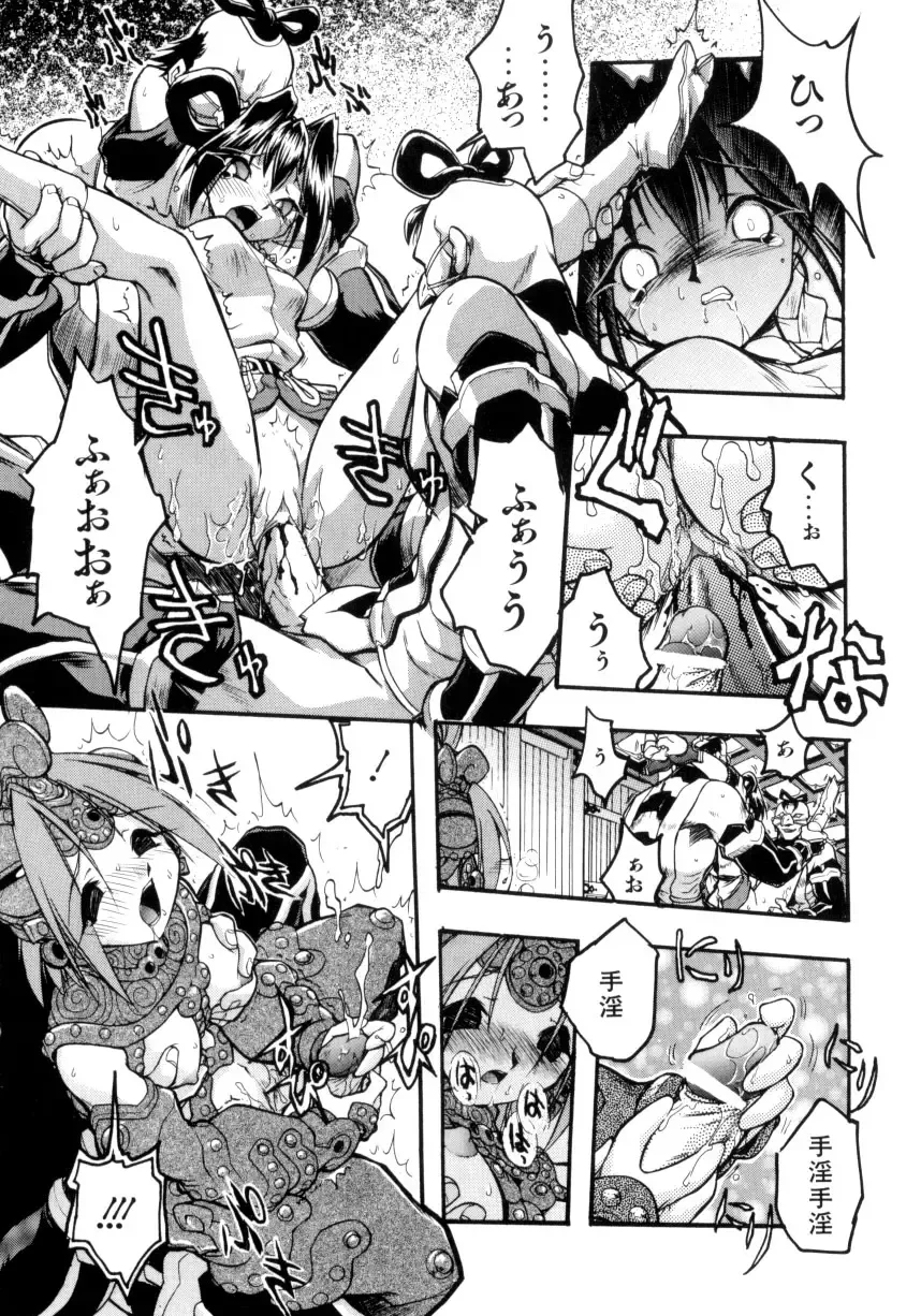 [Ataka Atsushi] Crow Burn Fhentai - Page 101