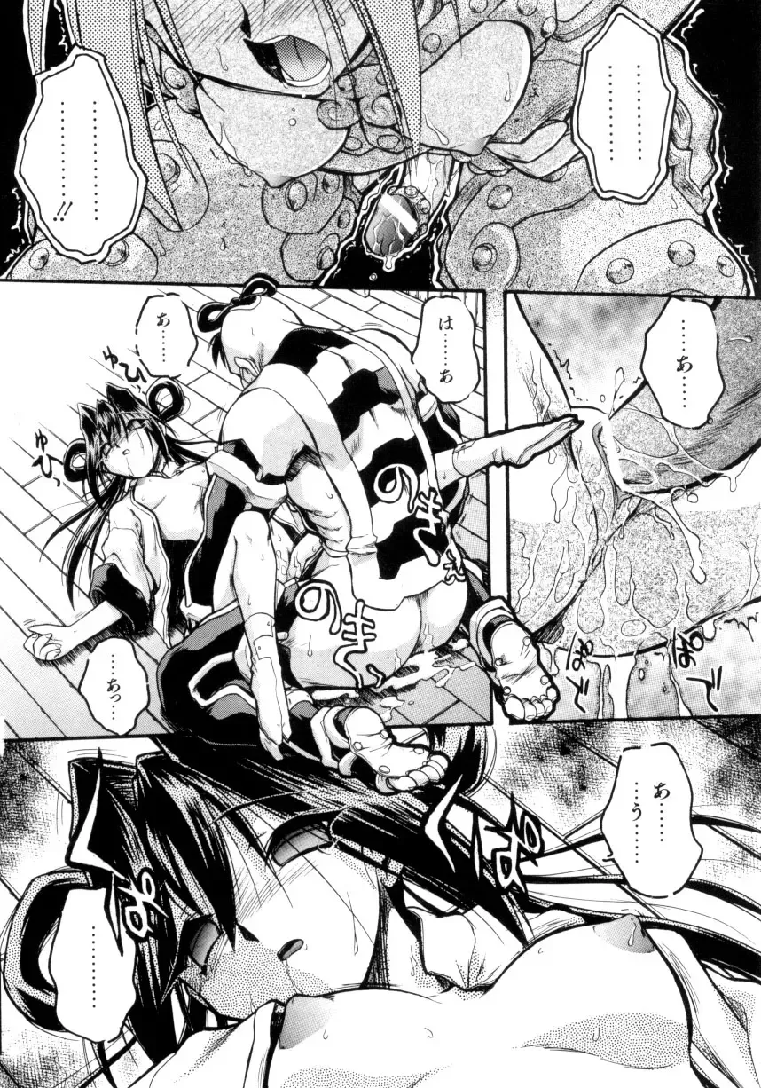 [Ataka Atsushi] Crow Burn Fhentai - Page 103