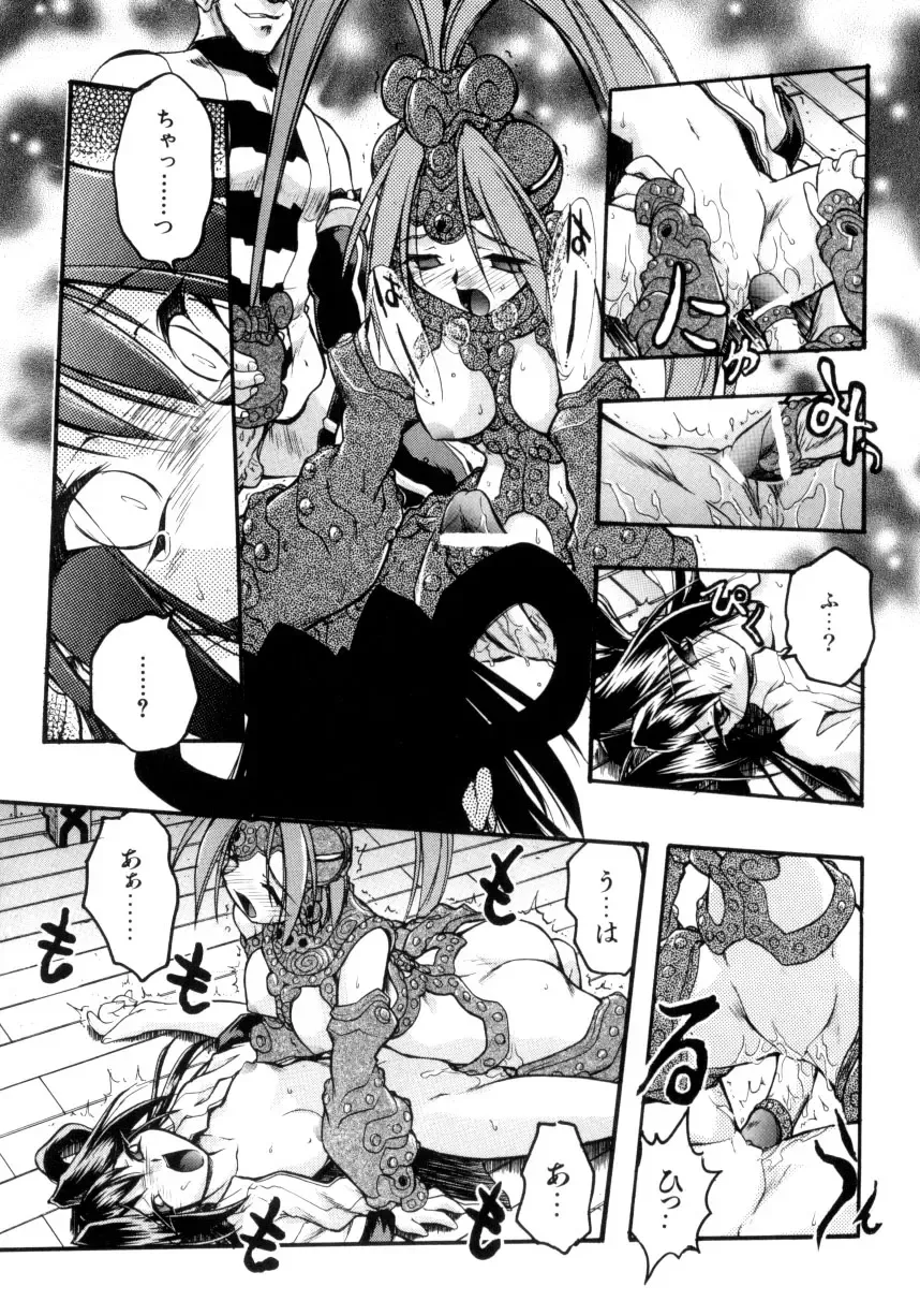 [Ataka Atsushi] Crow Burn Fhentai - Page 104