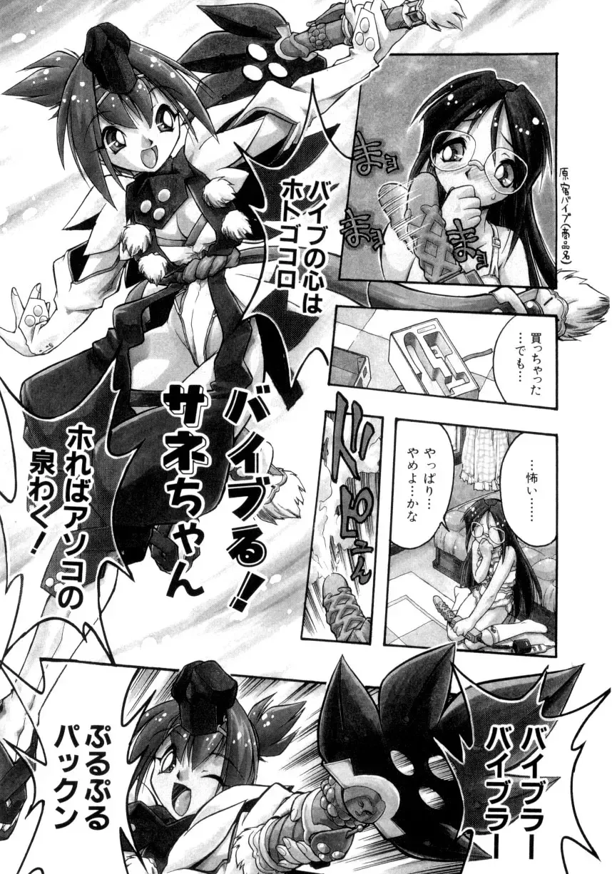 [Ataka Atsushi] Crow Burn Fhentai - Page 112