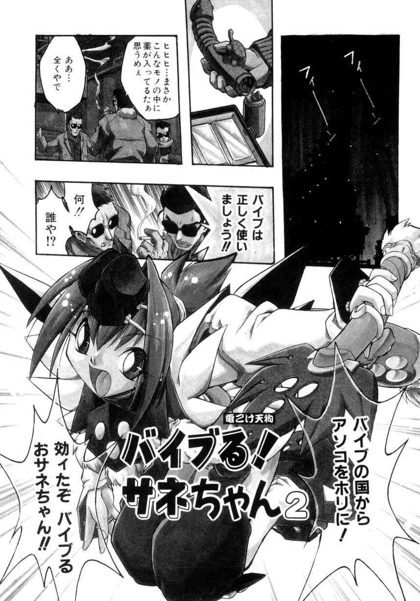 [Ataka Atsushi] Crow Burn Fhentai - Page 116