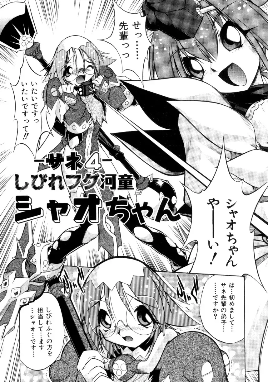 [Ataka Atsushi] Crow Burn Fhentai - Page 125