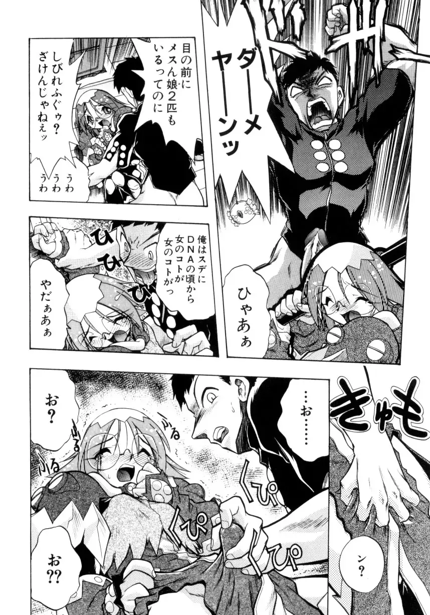 [Ataka Atsushi] Crow Burn Fhentai - Page 127