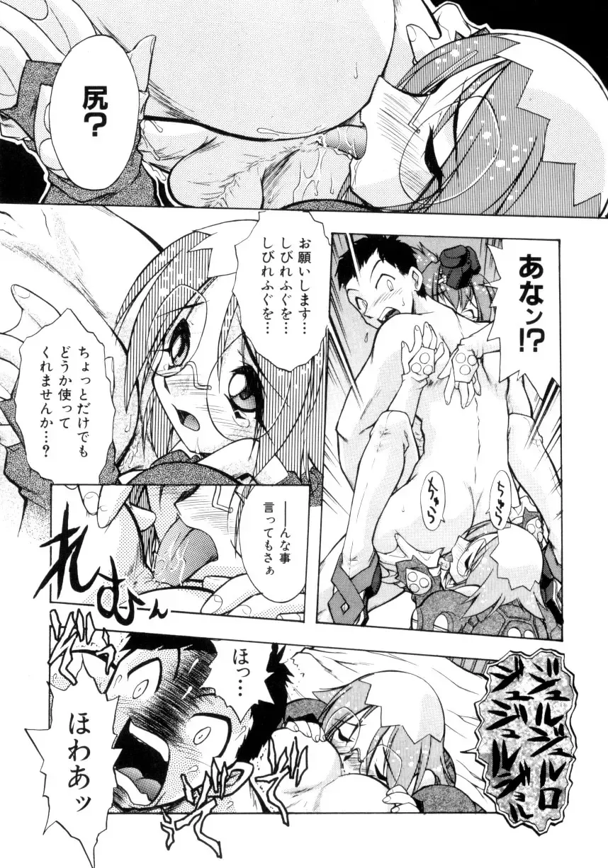 [Ataka Atsushi] Crow Burn Fhentai - Page 132