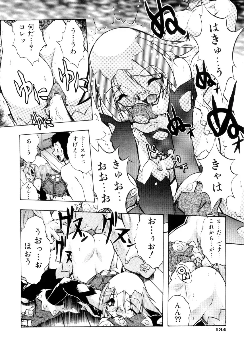 [Ataka Atsushi] Crow Burn Fhentai - Page 135