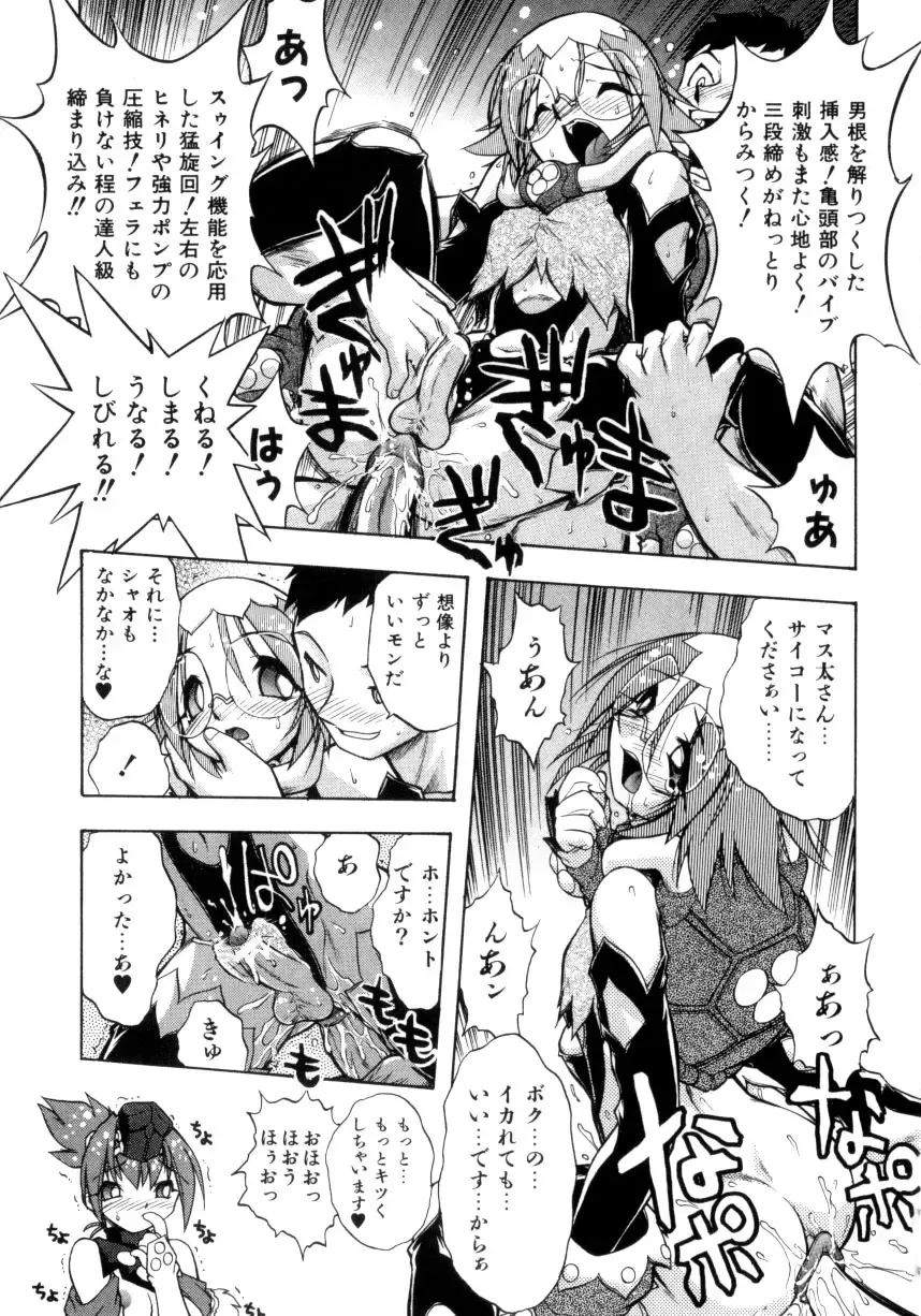 [Ataka Atsushi] Crow Burn Fhentai - Page 136