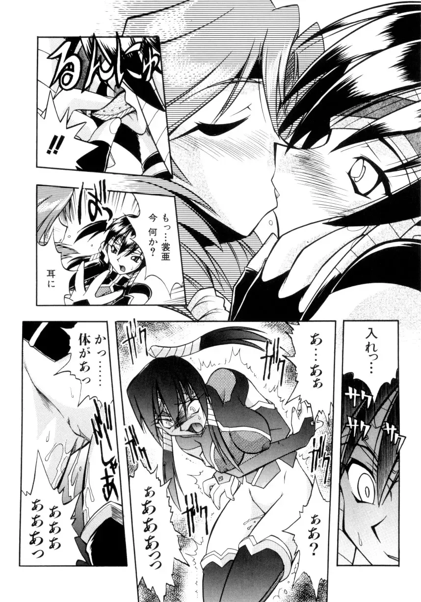 [Ataka Atsushi] Crow Burn Fhentai - Page 15