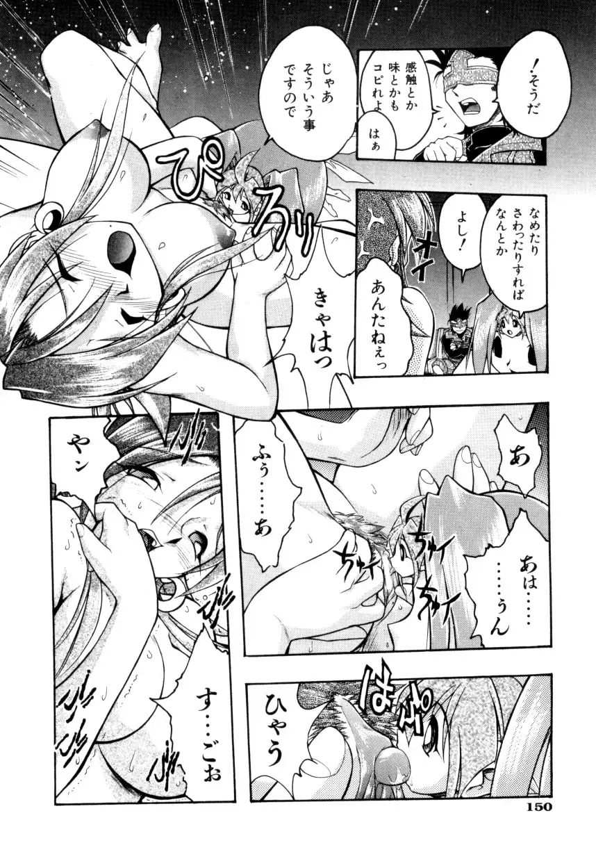 [Ataka Atsushi] Crow Burn Fhentai - Page 151