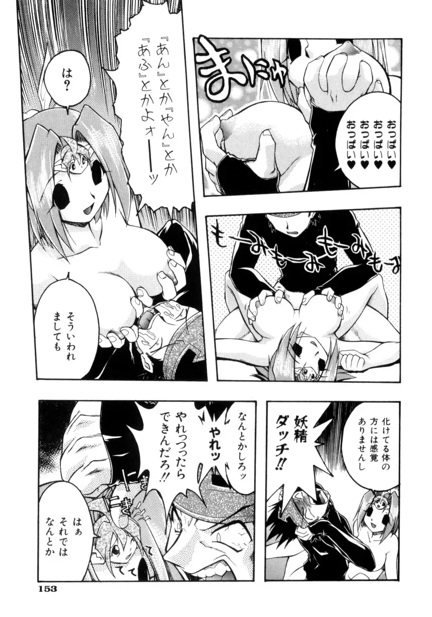 [Ataka Atsushi] Crow Burn Fhentai - Page 154