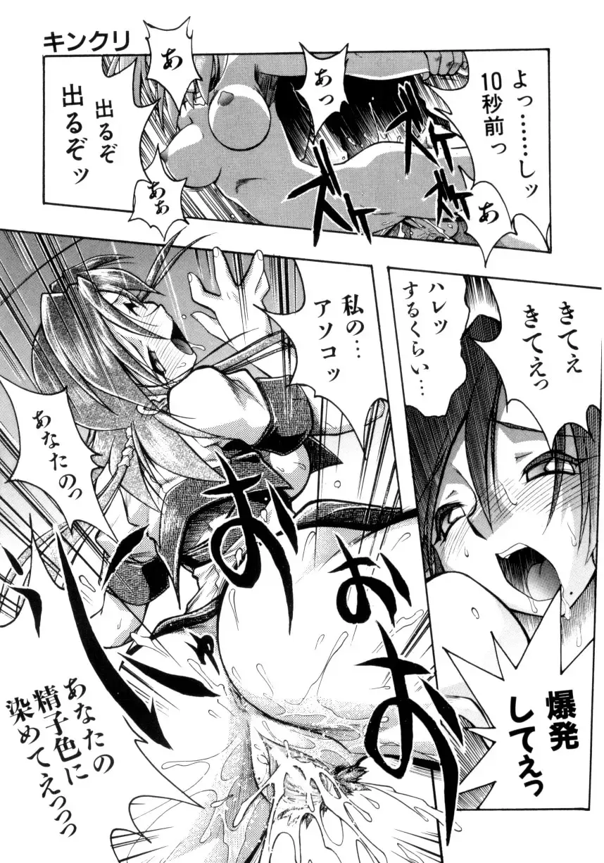 [Ataka Atsushi] Crow Burn Fhentai - Page 162