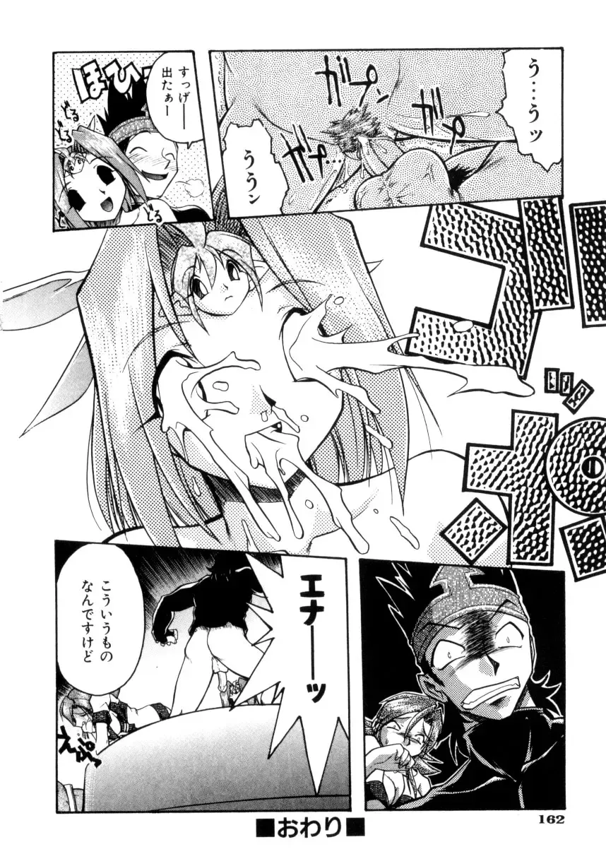 [Ataka Atsushi] Crow Burn Fhentai - Page 163