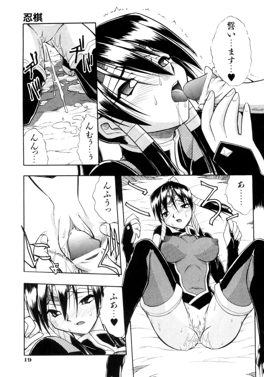 [Ataka Atsushi] Crow Burn Fhentai - Page 20