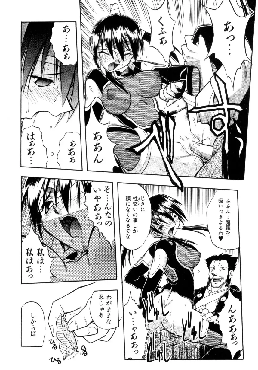 [Ataka Atsushi] Crow Burn Fhentai - Page 21