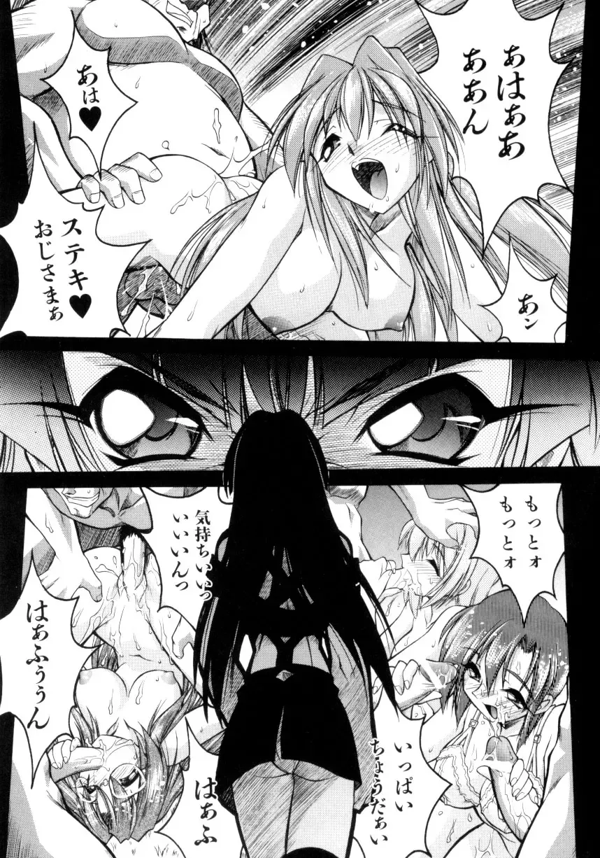 [Ataka Atsushi] Crow Burn Fhentai - Page 28