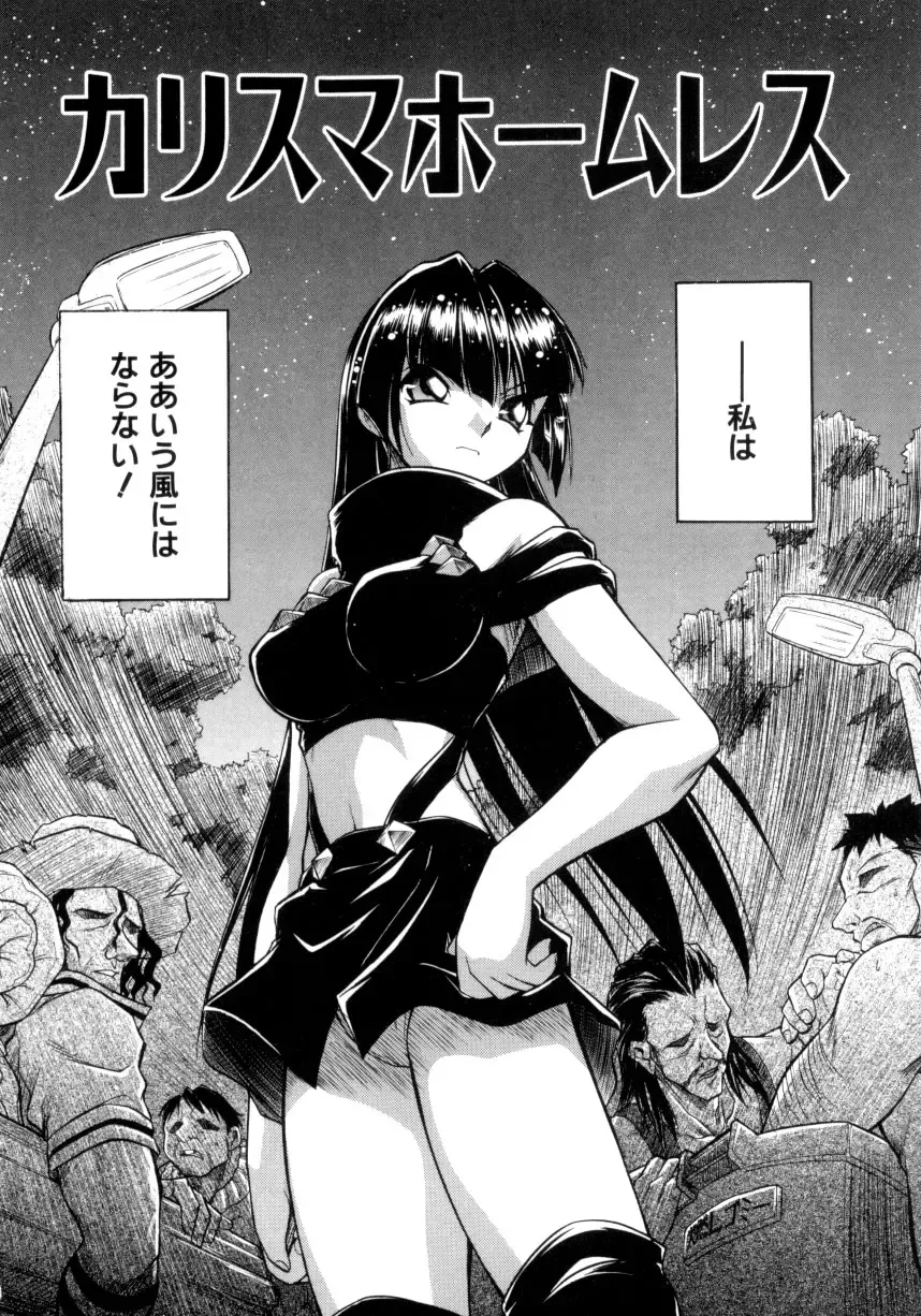 [Ataka Atsushi] Crow Burn Fhentai - Page 29